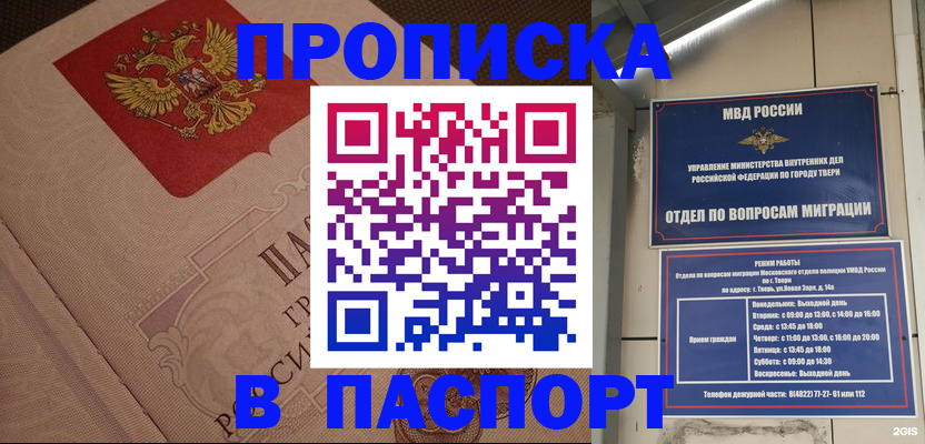 временная регистрация адрес в Пласте
