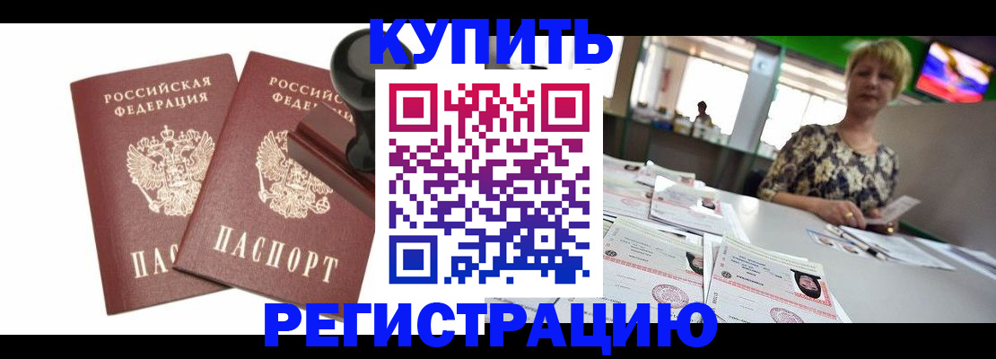 где прописаться в Пласте