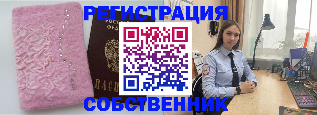 прописка для военкомата в Пласте